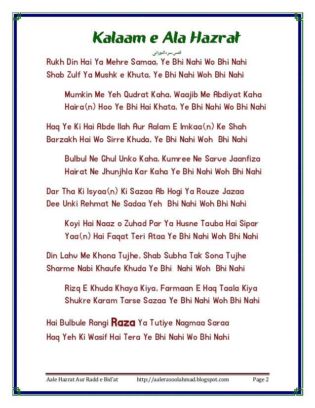 Me Guman Nahi Yaqeen Hoon Full Novel Pdf